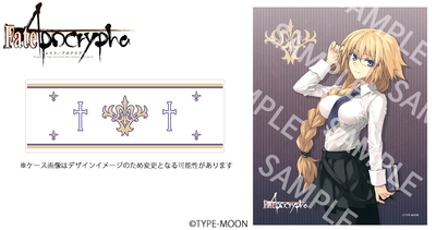 ルーラー(ジャンヌ・ダルク) 付属品