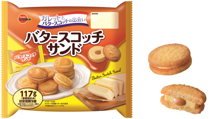 バタースコッチサンド