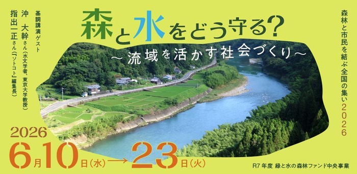 タイトルバナー