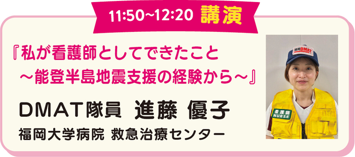 講演