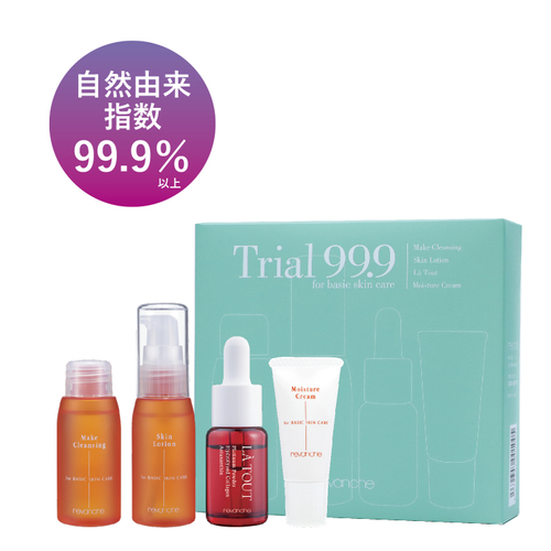 自然由来指数99.9%以上のスキンケア