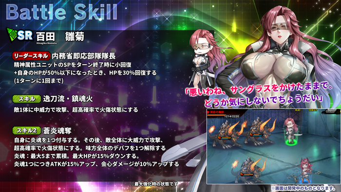 スキル詳細1