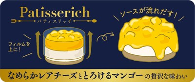 ごろごろマンゴーのレアチーズ 販促物画像