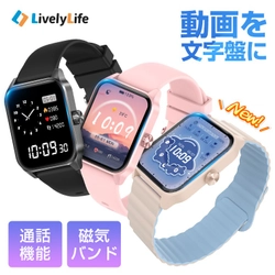 “魅せるスマートウォッチ”へ進化。LivelyLife動画DIY文字盤×磁気交換バンド搭載「Q32」を発売
