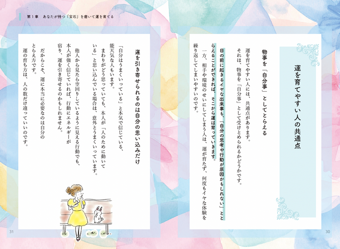 ページをめくるのが楽しくなるデザイン2