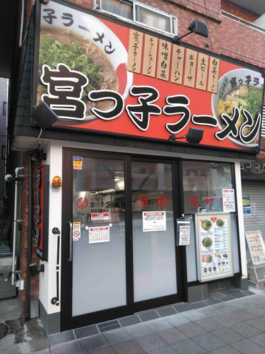中前田店外観