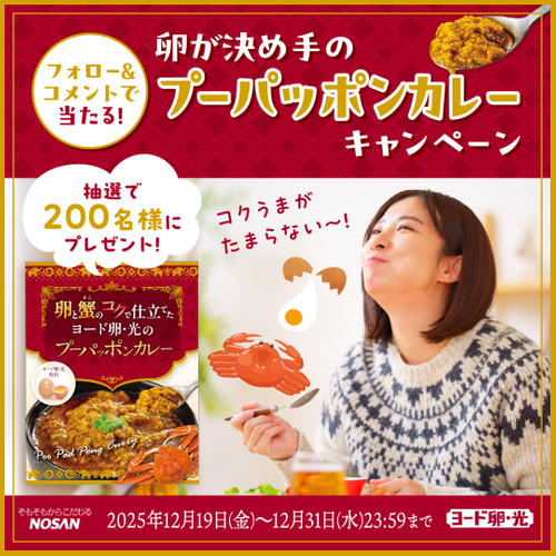 キャンペーンバナー画像