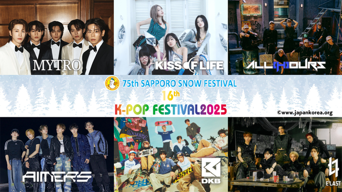 第75回さっぽろ雪まつり-16th-K-POP-FESTIVAL2025_サブ