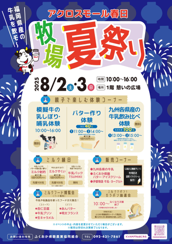 イベントポスター