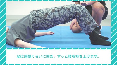 寒さから身を守れ!自衛隊体育学校推奨体幹トレーニング術4~スパインポジション~