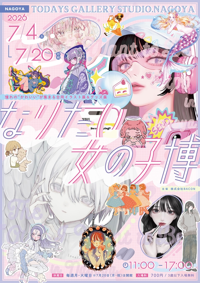 名古屋開催 キービジュアル(縦)