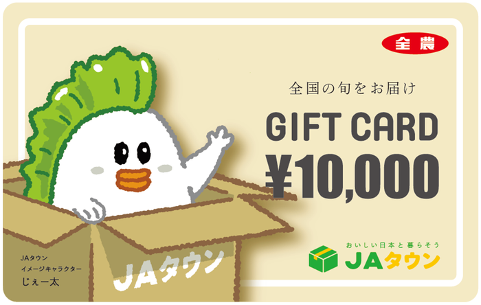 じぇー太_１万円