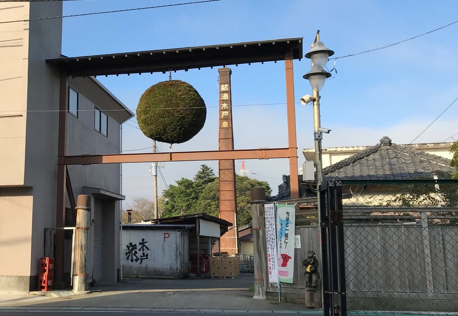 木戸泉酒造