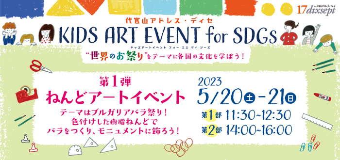 メインビジュアル