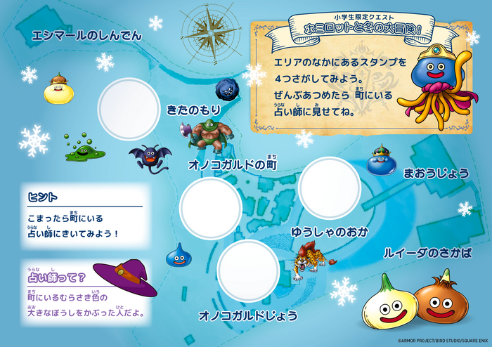 ▲ドラゴンクエスト アイランド限定のスタンプラリーシート