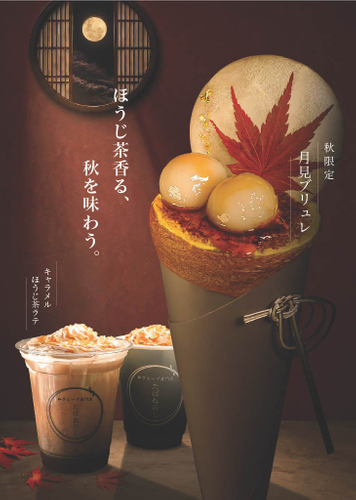 和クレープの季節限定　月見ブリュレ