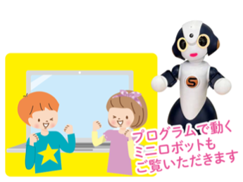 プログラミング教室