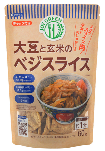 『大豆と玄米のべジスライス』新発売