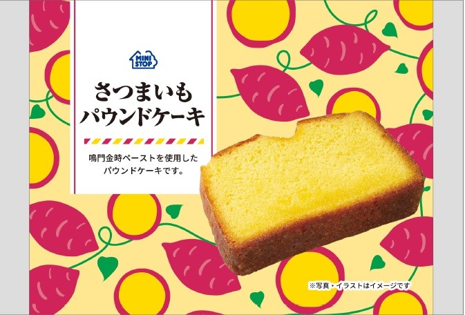 さつまいもパウンドケーキ画像(画像はイメージです。)