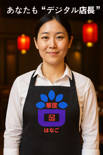 あなたも・デジタル店長