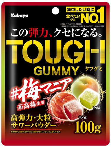 「タフグミレモンラッシュ」