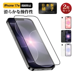 新型iPhone 17eユーザー必見　L&Lライブリーライフが保護フィルムとケースを発売