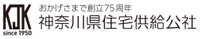 神奈川県住宅供給公社