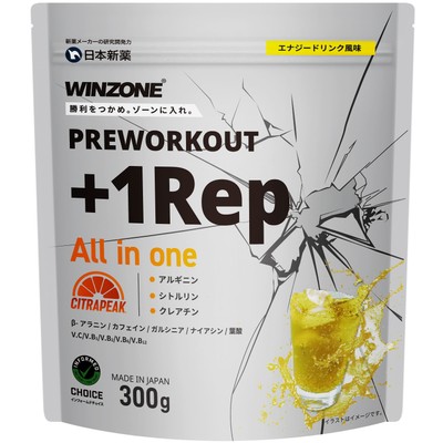 PREWORKOUT +1Rep エナジードリンク風味