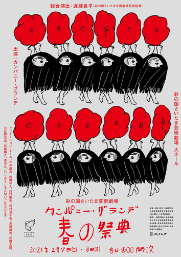 &copy;杉の下意匠室