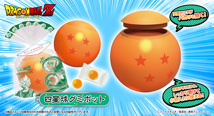 ドラゴンボールZ四星球グミポット