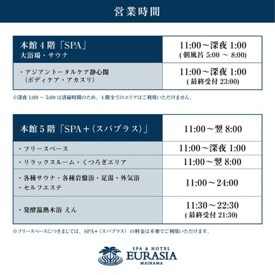 営業時間