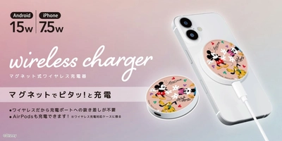 ディズニーキャラクターデザインで“ピタッ”と簡単充電！最大15W対応マグネット式ワイヤレス充電器が登場