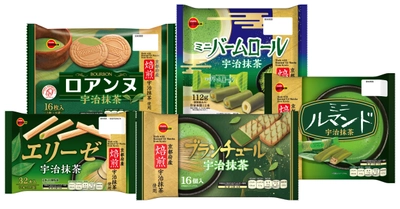 香り高い京都府産焙煎宇治抹茶の味わいを春風とともに　 ブルボン、「ミニバームロール宇治抹茶」など5品を 期間限定で1月27日(火)に新発売！