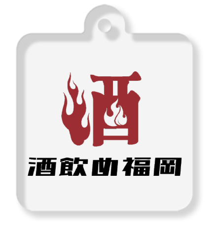 景品サンプル  (キーホルダー)