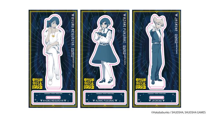 アクリルスタンド（3種）