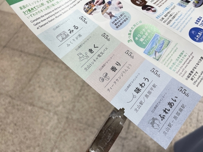 「“5”感で楽しむスペシャルラリー」イメージ