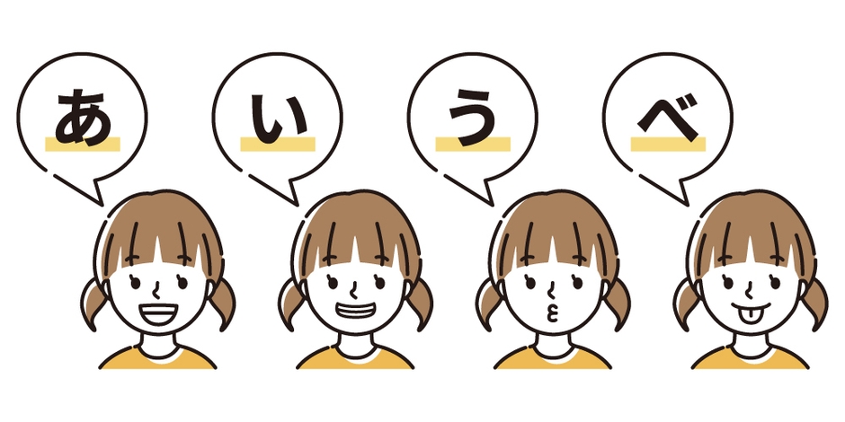あいうべ体操