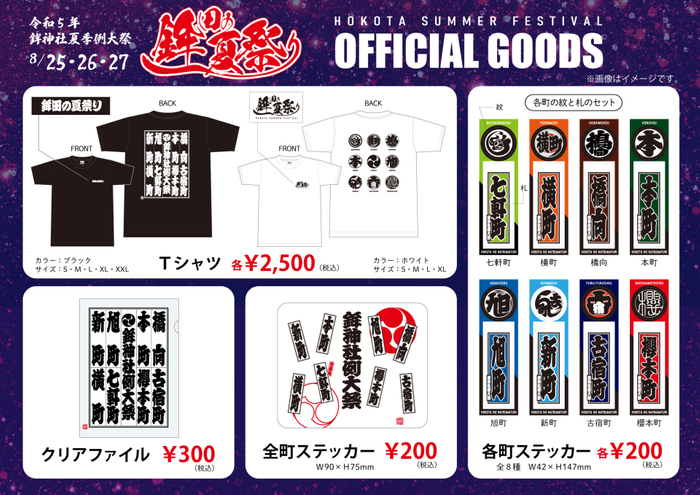 橘流寄席文字・江戸文字書家　橘吉也さんのオリジナル文字を使用