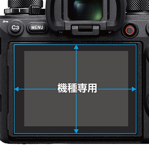 各機種に合わせた専用サイズなので、パッケージから取り出してそのまま貼り付けが可能です。※貼りやすさを考慮し、液晶画面に対してほんの僅かに小さく設計されています。