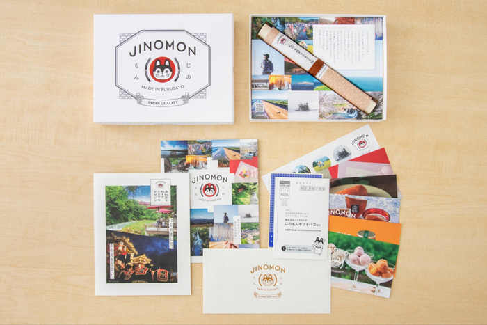 従来のじのもんギフトバコ