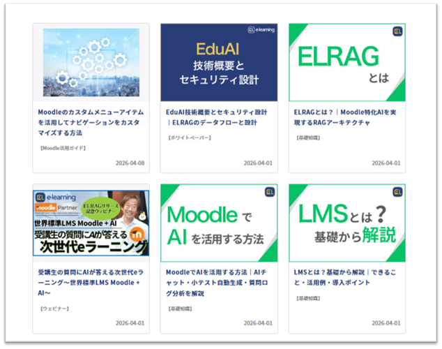 リニューアルサイトイメージ(お役立ち情報)