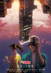 浪速ハルカス登場キャンペーン 開催決定！