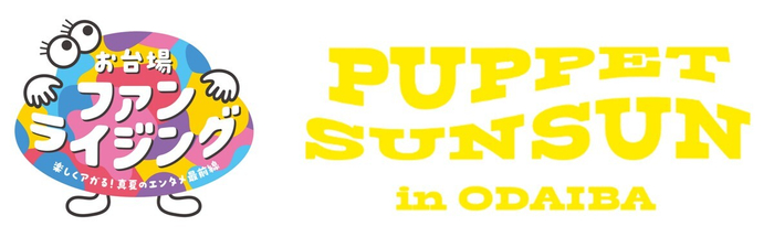 PUPPET SUNSUN in ODAIBA