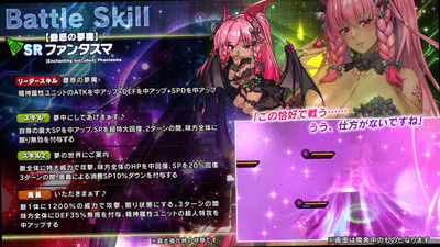 スキル詳細1