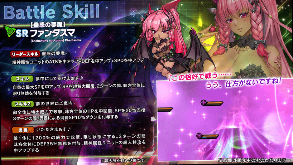 スキル詳細1