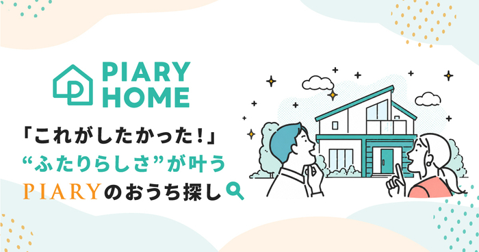 PIARY HOME