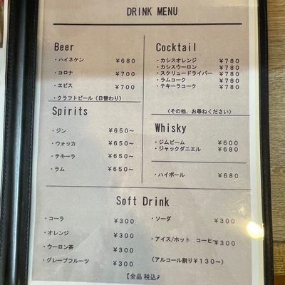 ドリンクメニュー