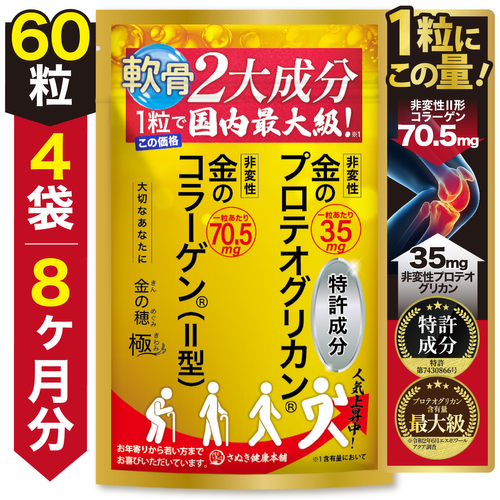 金の穂 極パッケージ