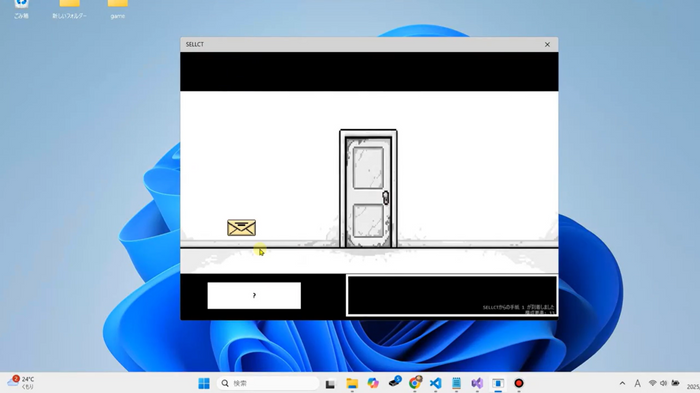 東京工芸大学芸術学部ゲーム学科4年 松浦恵夢　作品名：「SELLCT」