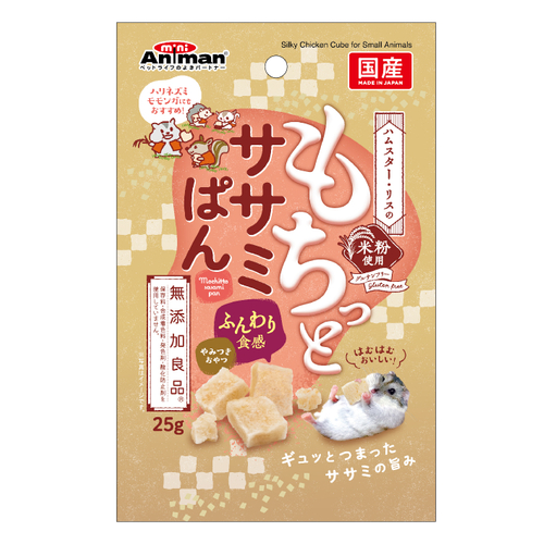 『ハムスター・リスのもちっとササミぱん』商品パッケージ